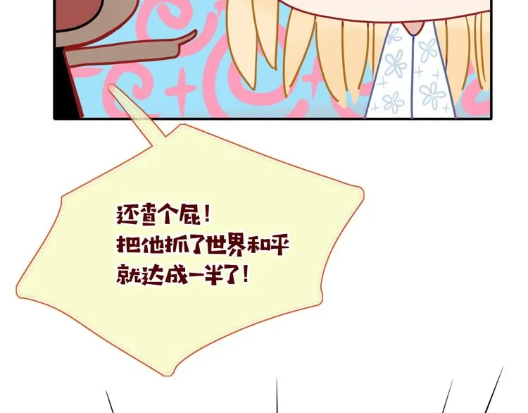 第45话 老相识 第67页