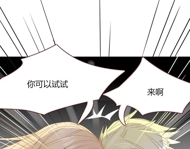 第45话 老相识 第68页