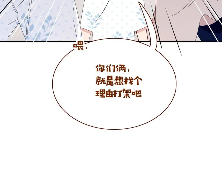 第45话 老相识 第70页