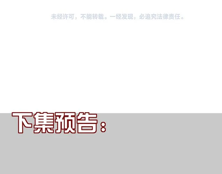 第45话 老相识 第71页
