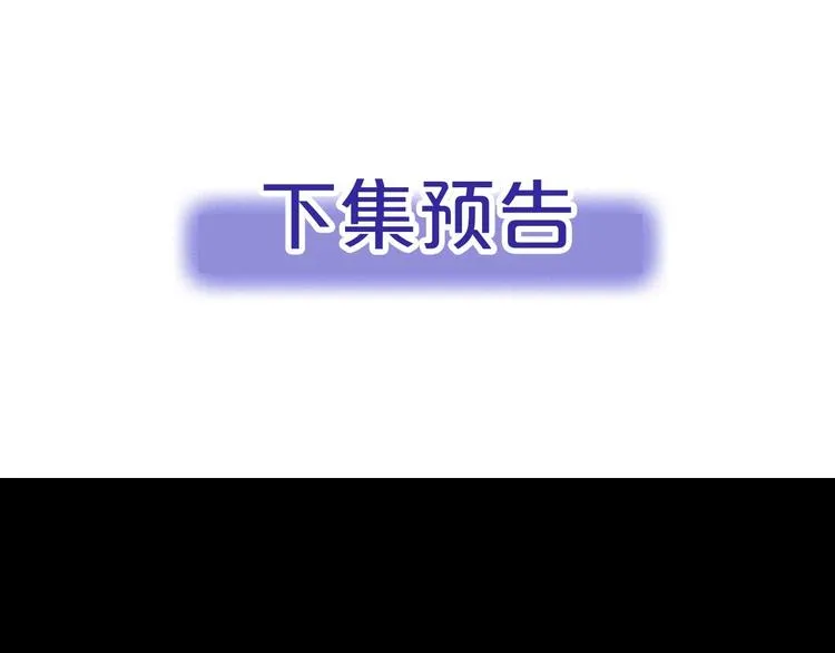 第45话 老相识 第74页