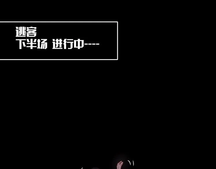 第45话 老相识 第75页