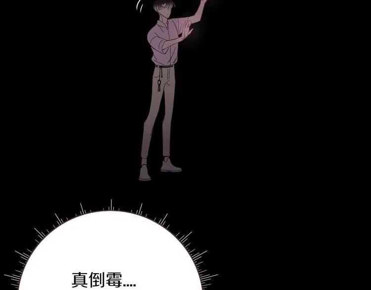 第45话 老相识 第76页