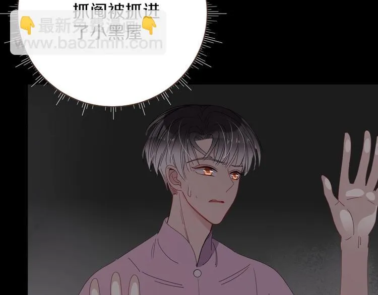 第45话 老相识 第77页