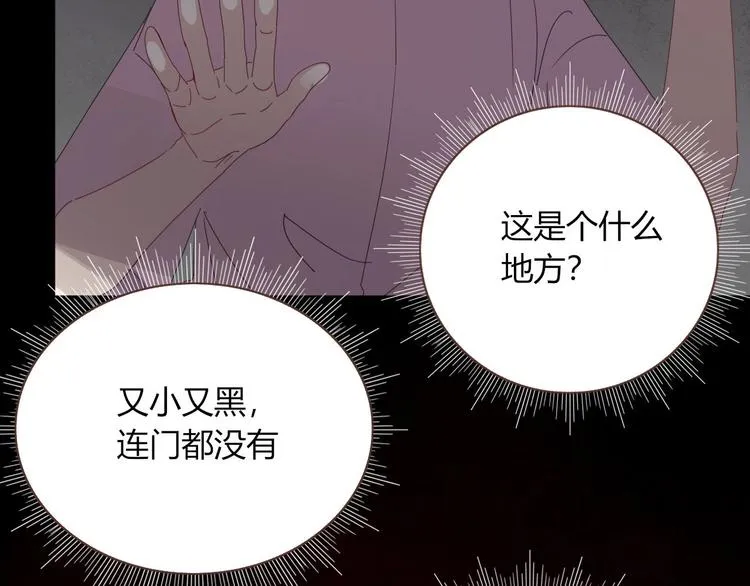 第45话 老相识 第78页