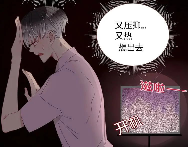 第45话 老相识 第79页