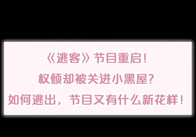 第45话 老相识 第81页