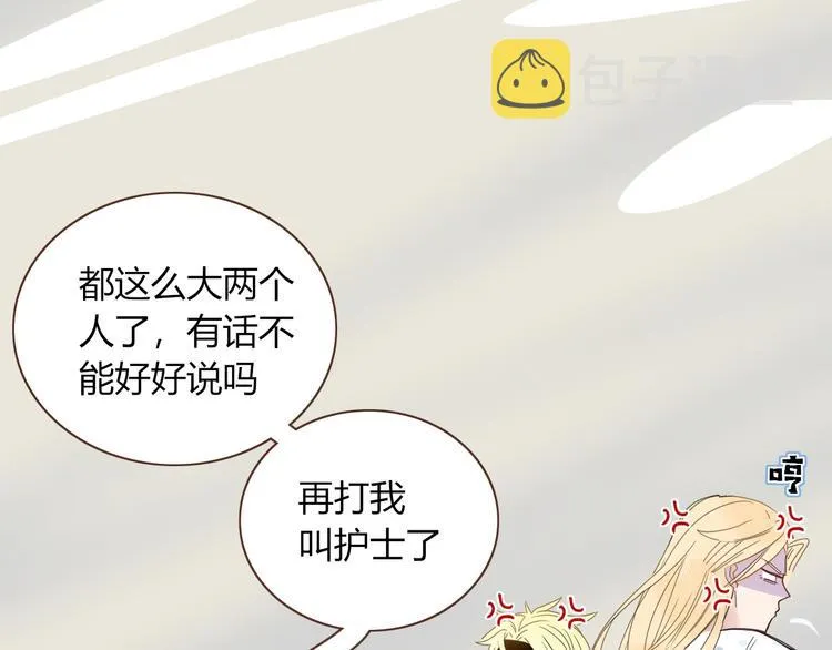 第46话 恋爱惊魂 第1页