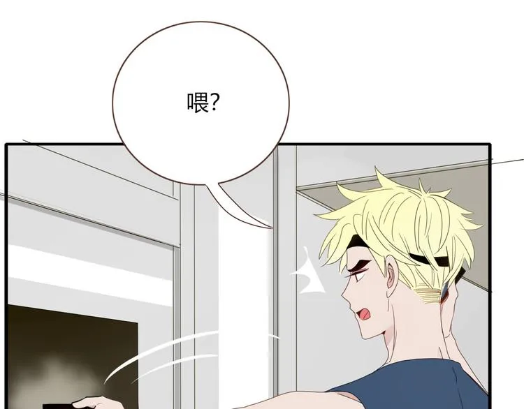 第46话 恋爱惊魂 第4页