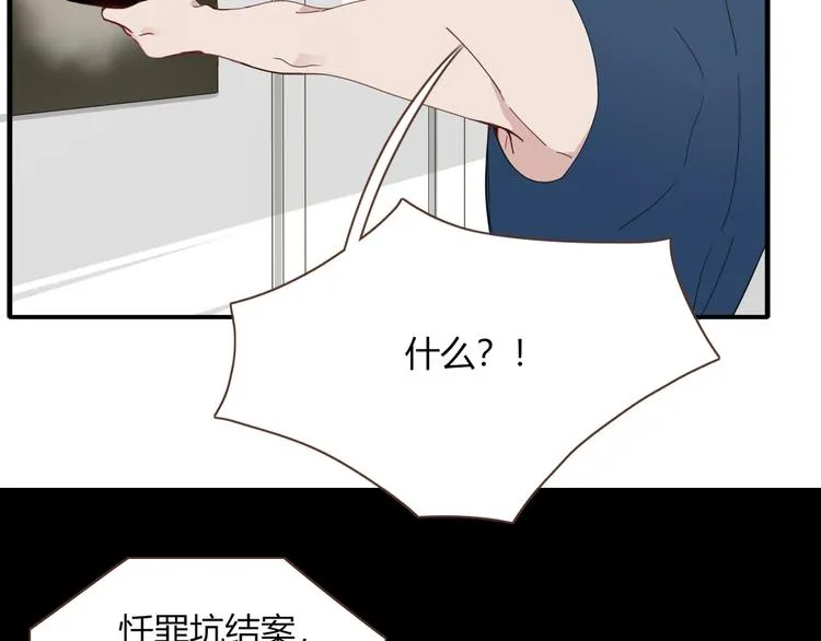 第46话 恋爱惊魂 第5页