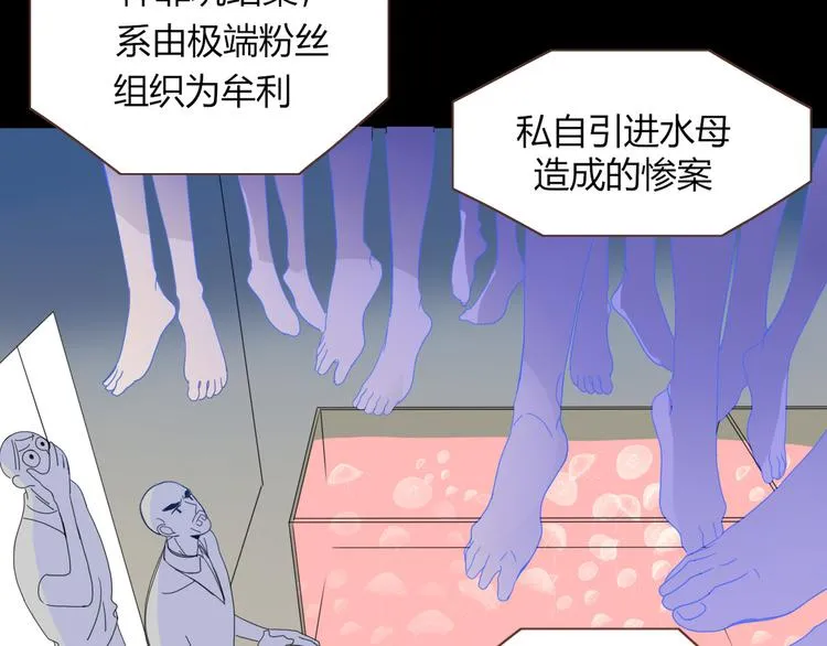 第46话 恋爱惊魂 第6页