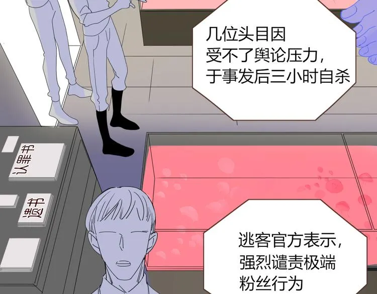 第46话 恋爱惊魂 第7页
