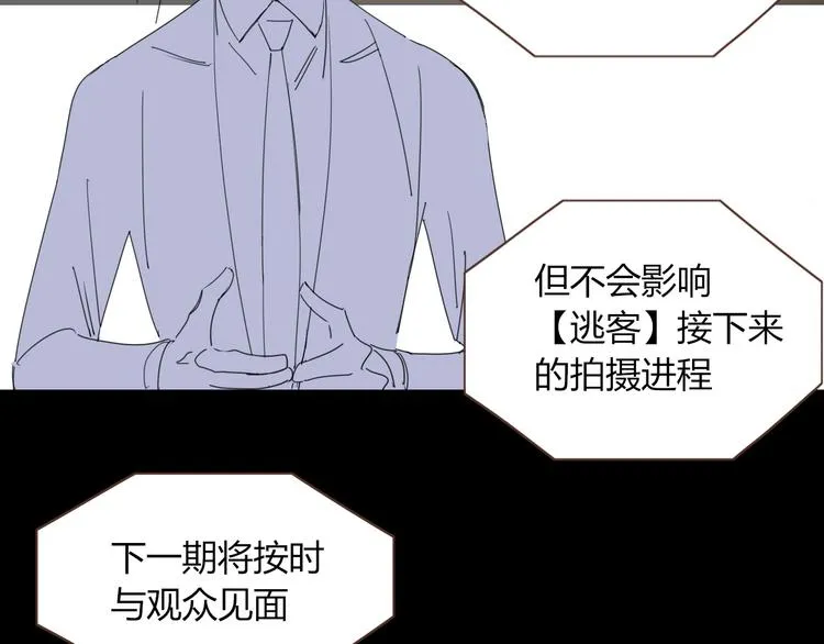 第46话 恋爱惊魂 第8页
