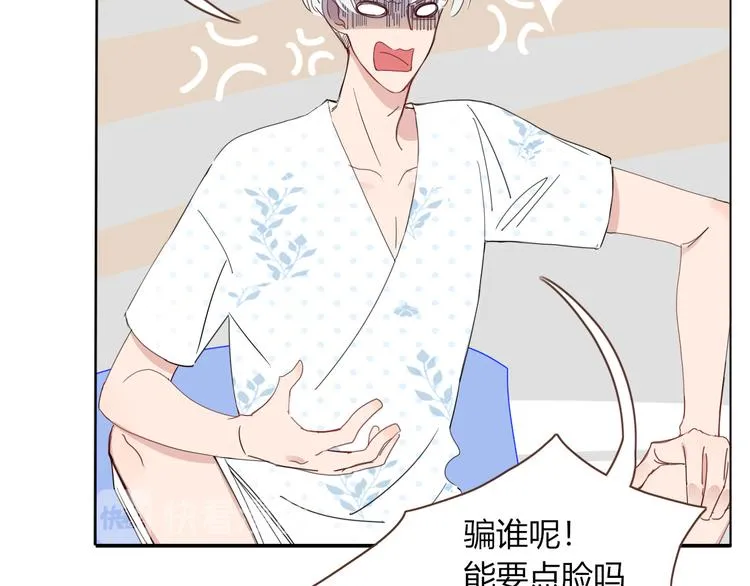 第46话 恋爱惊魂 第12页