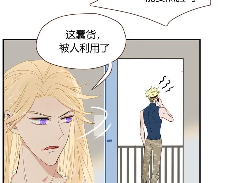 第46话 恋爱惊魂 第13页