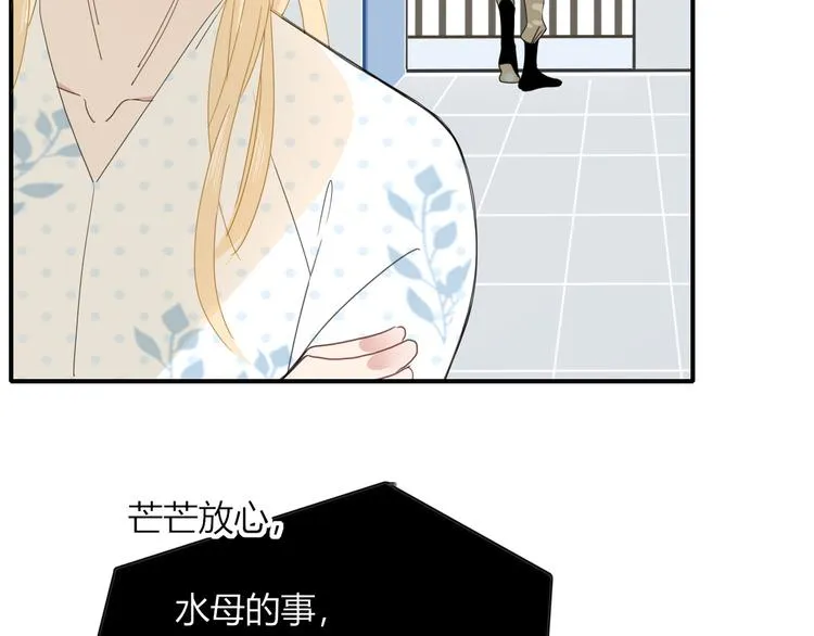 第46话 恋爱惊魂 第14页