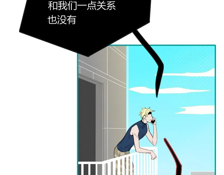 第46话 恋爱惊魂 第15页