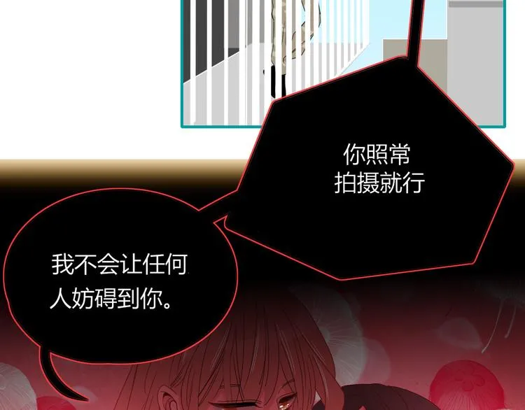 第46话 恋爱惊魂 第16页