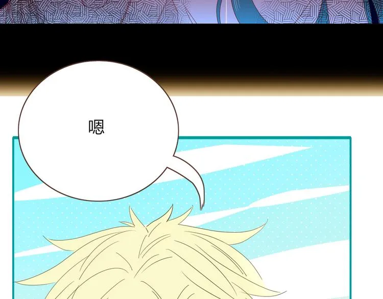 第46话 恋爱惊魂 第18页