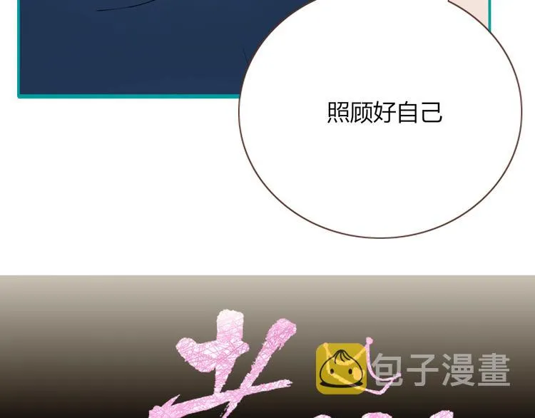 第46话 恋爱惊魂 第20页