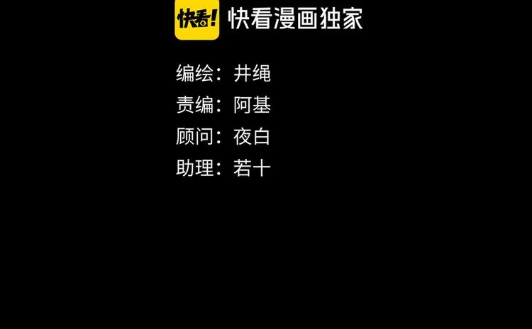 第46话 恋爱惊魂 第22页