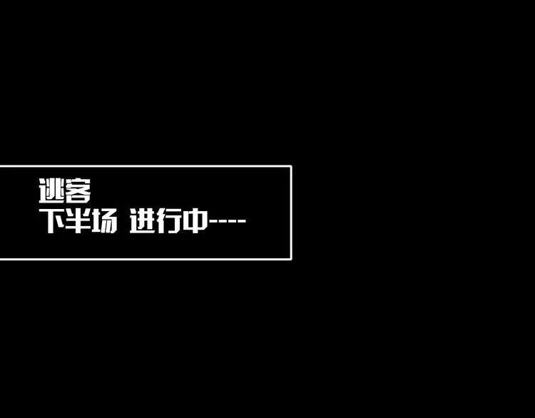 第46话 恋爱惊魂 第23页