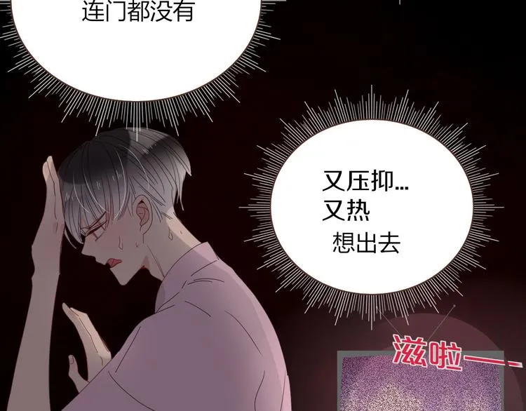 第46话 恋爱惊魂 第27页