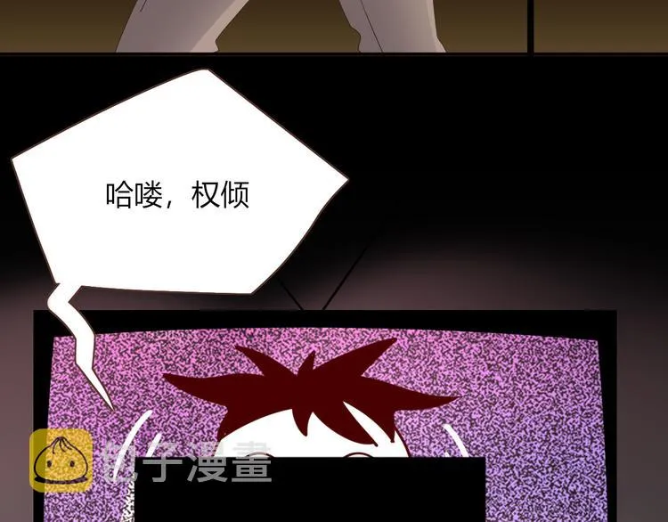 第46话 恋爱惊魂 第29页