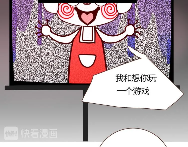 第46话 恋爱惊魂 第30页