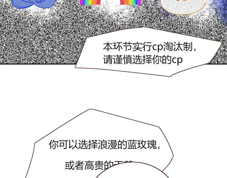 第46话 恋爱惊魂 第34页