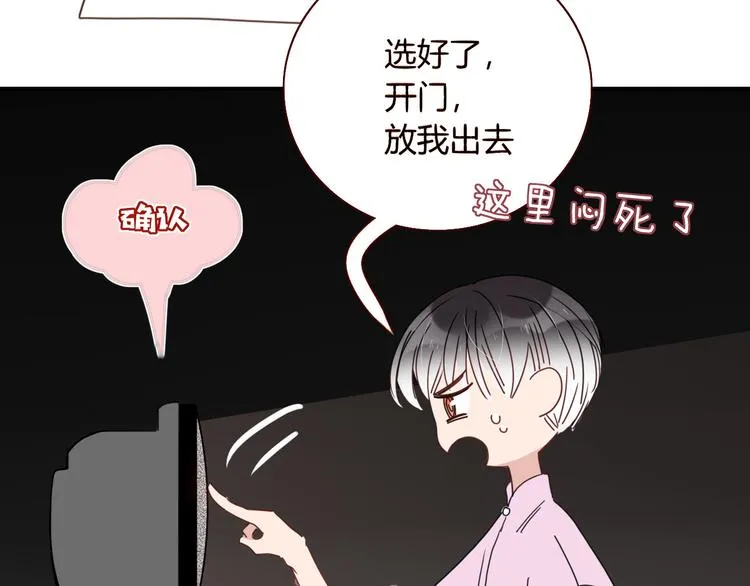 第46话 恋爱惊魂 第35页