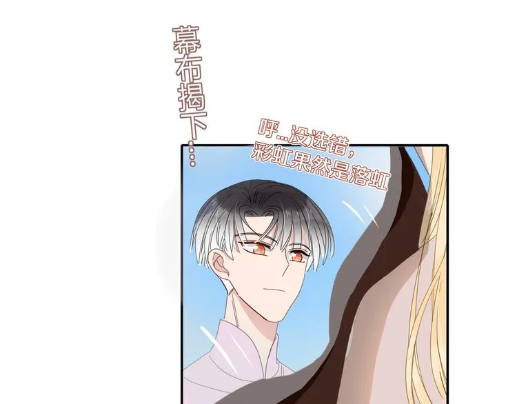 第46话 恋爱惊魂 第38页
