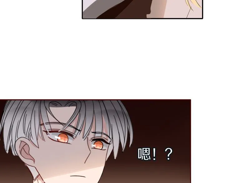 第46话 恋爱惊魂 第39页