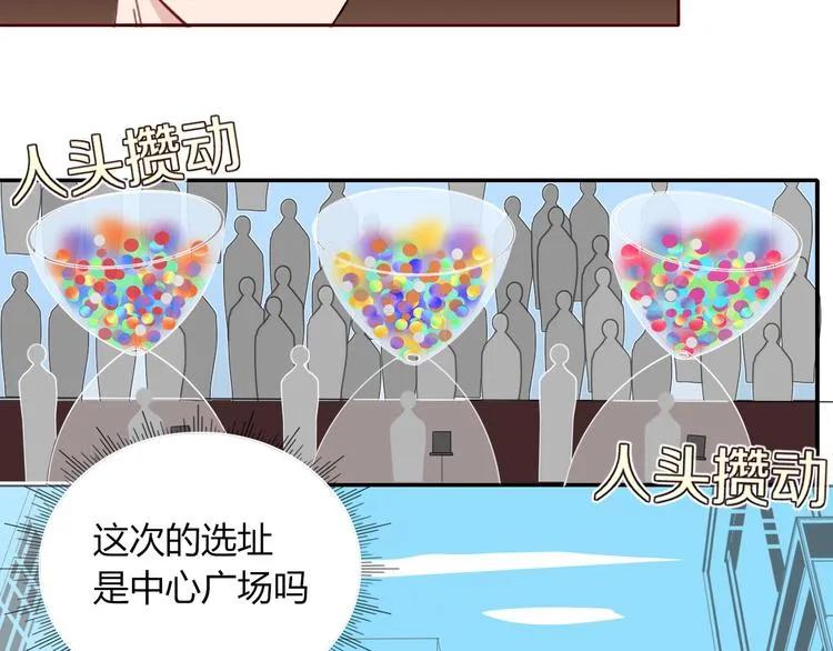 第46话 恋爱惊魂 第40页