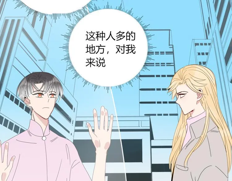 第46话 恋爱惊魂 第41页