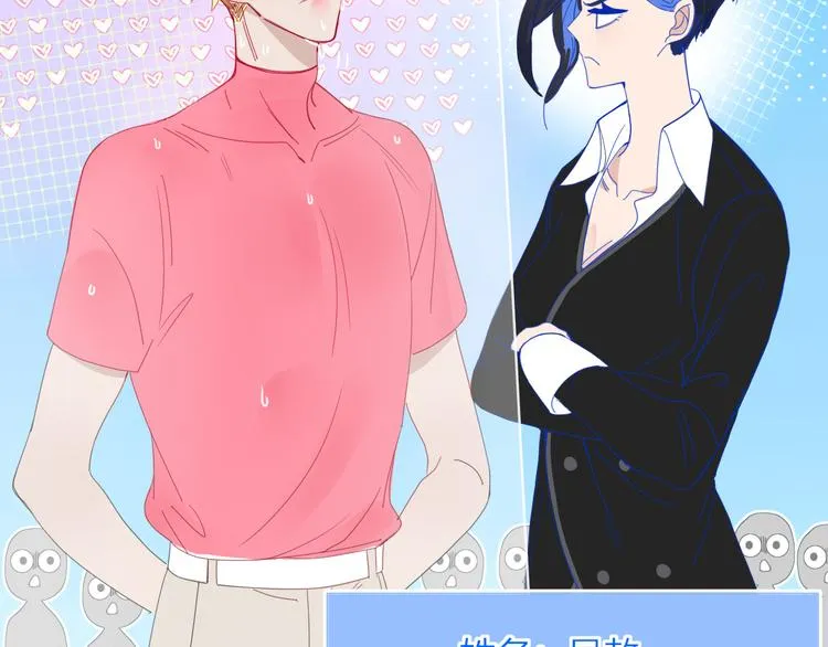 第46话 恋爱惊魂 第46页