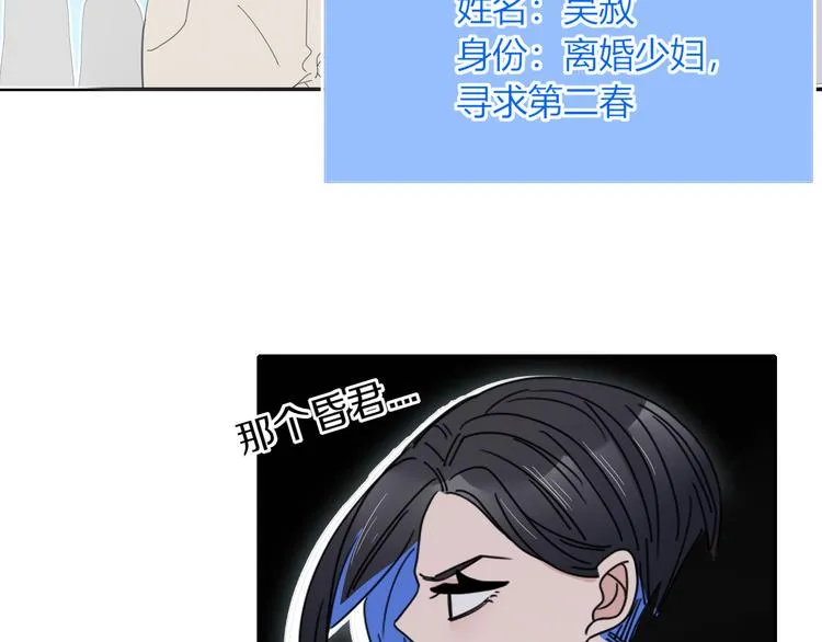 第46话 恋爱惊魂 第47页