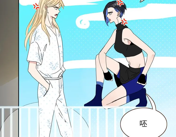 第46话 恋爱惊魂 第49页