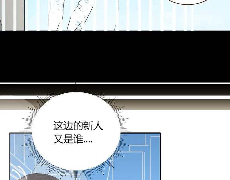 第46话 恋爱惊魂 第50页