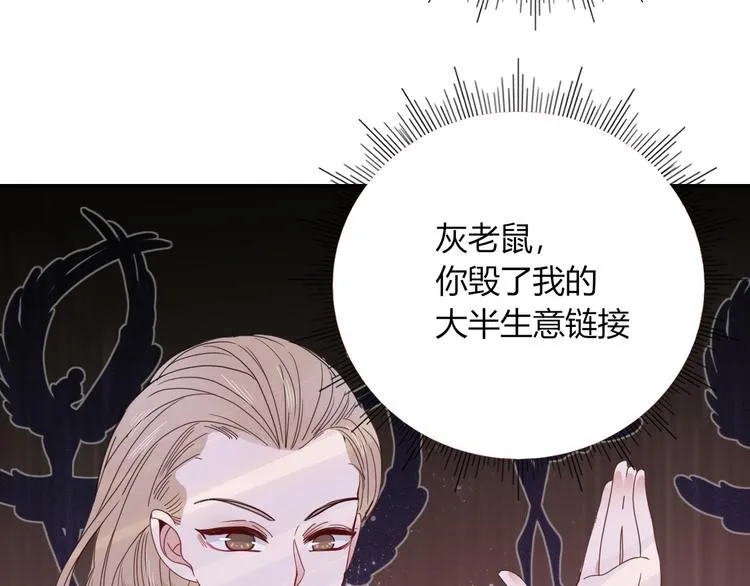 第46话 恋爱惊魂 第55页