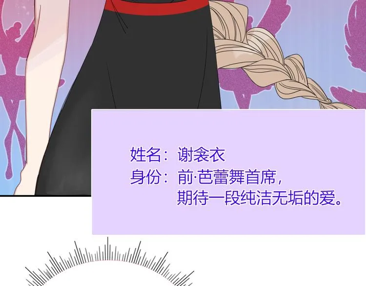 第46话 恋爱惊魂 第57页