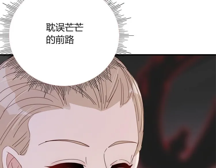 第46话 恋爱惊魂 第58页