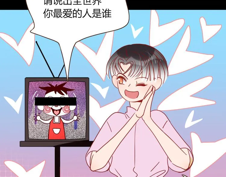 第46话 恋爱惊魂 第63页