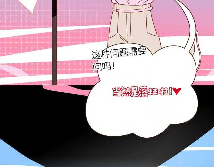 第46话 恋爱惊魂 第64页