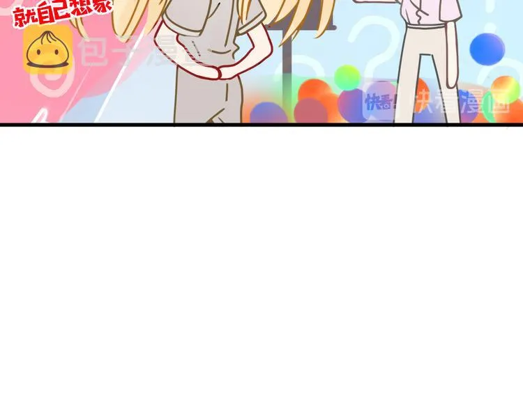 第46话 恋爱惊魂 第68页