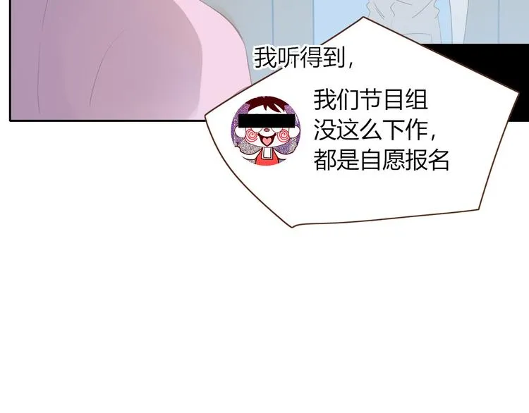 第46话 恋爱惊魂 第72页