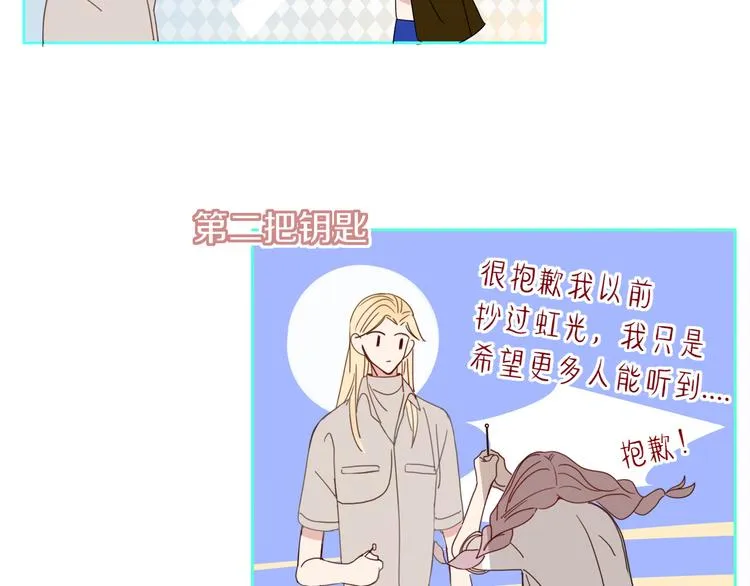 第46话 恋爱惊魂 第74页