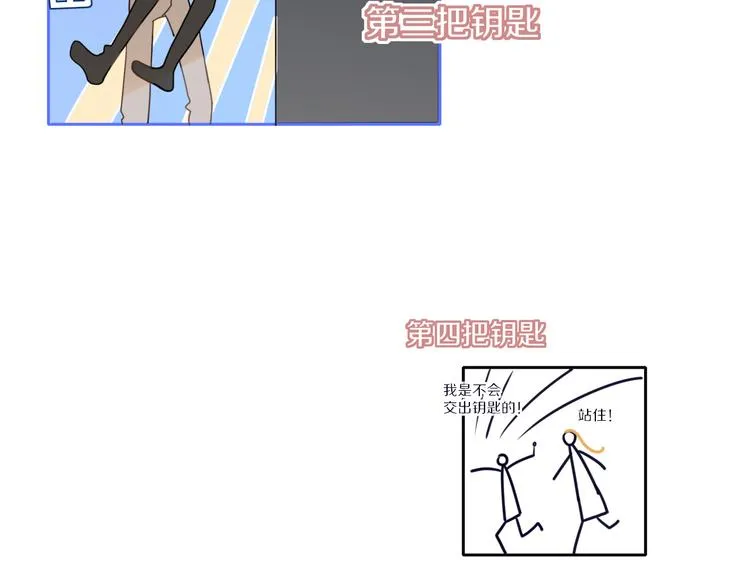 第46话 恋爱惊魂 第76页