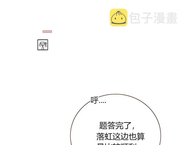 第46话 恋爱惊魂 第77页