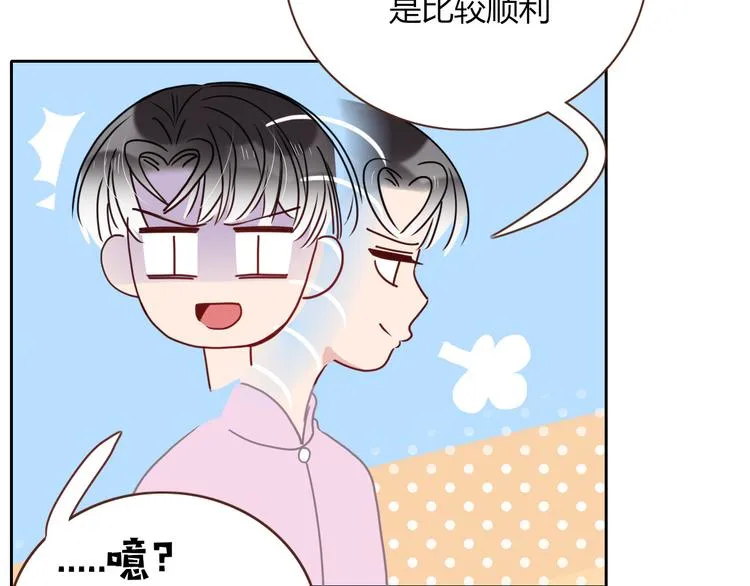 第46话 恋爱惊魂 第78页
